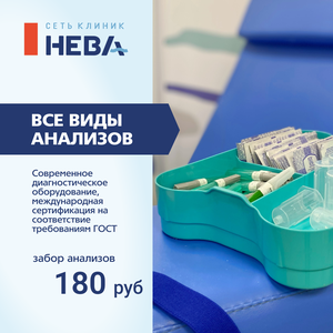 Все виды анализов