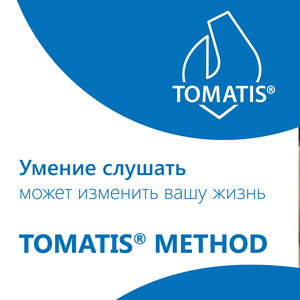 Томатис (Tomatis)
