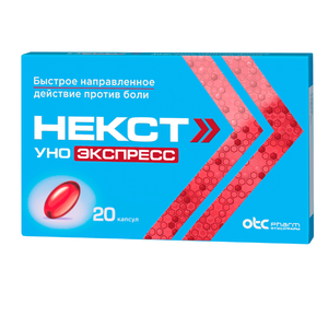 Некст Уно Экспресс капс. 200мг