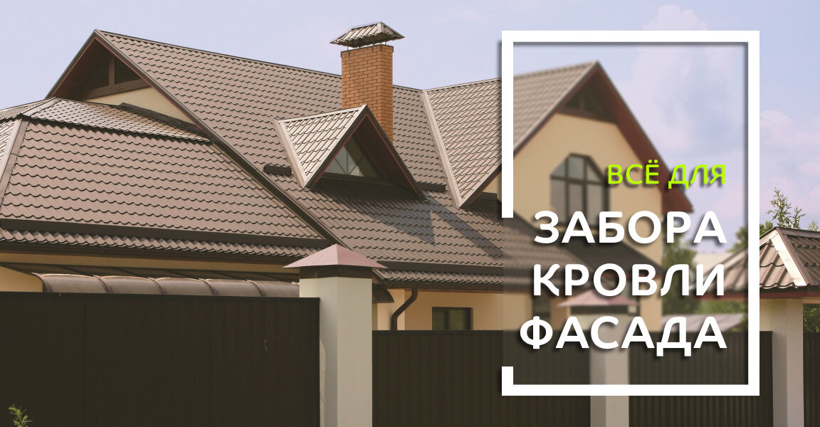 Metall Profil (Rostov Region, Rostov-na-Donu - Semikarakorsk - Volgodonsk, 1-y kilometr, 1с2), çatı ve çatı materyalleri  Rostovskaya oblastından