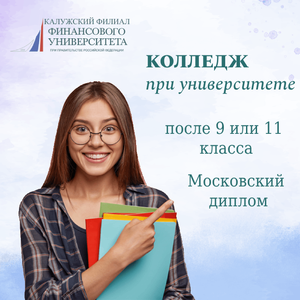 Среднее профессиональное образование