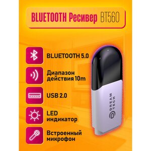 Приемник ресивер Bluetooth BT560 (выход на AUX)