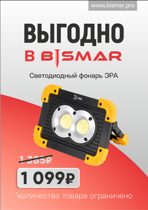 Светодиодный фонарь Эра