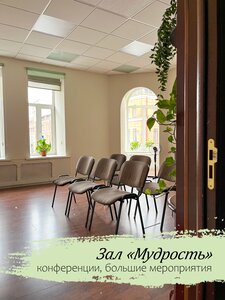 Конференц-зал