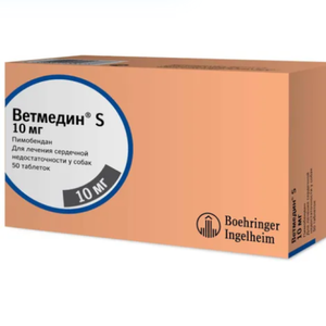 Ветмедин S 10 мг. 50 таблеток