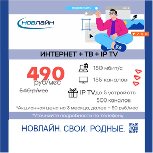 Точка притяжения в твоем доме. Интернет и ТВ для дома.