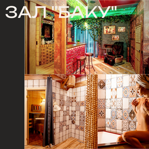Зал "Баку"