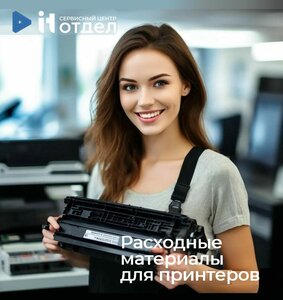 Продажа картриджей на Юбилейном