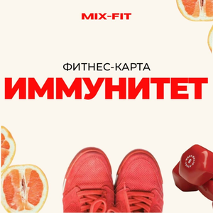 6 месяцев и 1 месяц фитнеса и 1 месяц заморозки