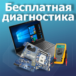 Диагностика 0р 