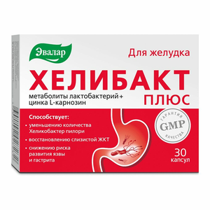 Хелибакт Плюс Эвалар, 30 шт, капсулы