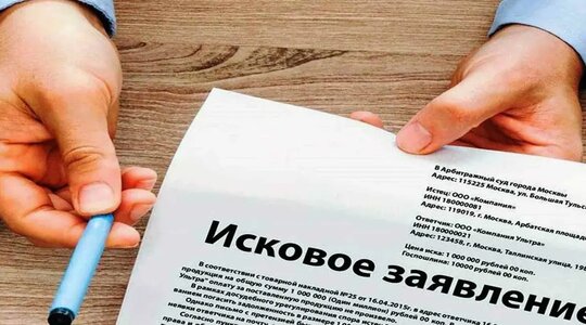 Составить исковое заявление в суд