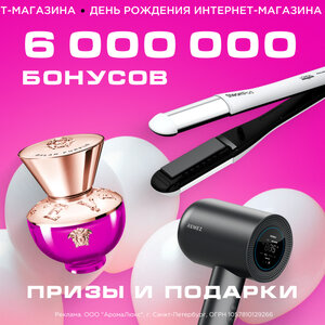 Призы и бонусы