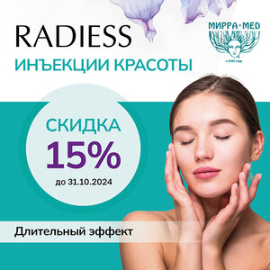 Инъекции красоты со скидкой 15%