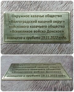 Таблички из латуни