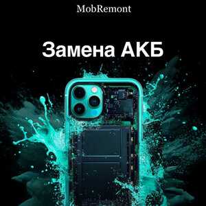 Замена аккумулятора 