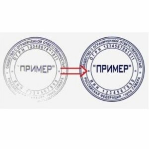 Восстановление печати по оттиску