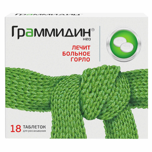 "Граммидин НЕО", 18 шт., таблетки для рассасывания