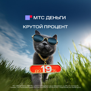 Накопительный МТС счет 19%