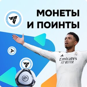 FC 2025
