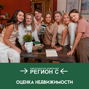 Хотите продать или купить недвижимость? Мы поможем!