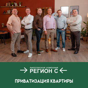 Приватизация квартиры под ключ
