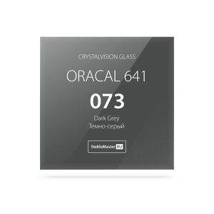 Стекло 4мм Кристалвижен с пленкой Oracal 641 073