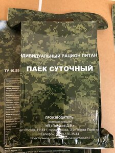Сухой паек ИРП (суточный)