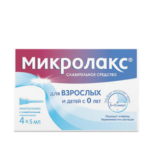 Микролакс (микроклизма), 5мл 4 шт