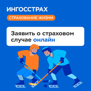 Страхование жизни 