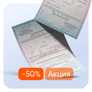 -50% на медосмотры и справки до 28.02