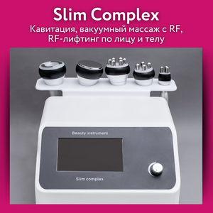 Аппарат BI Slim Complex