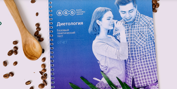 ДНК-тест «Диетология»