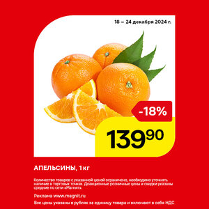 Только до 24 декабря.