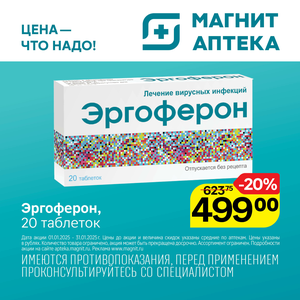 Только до 31 января.