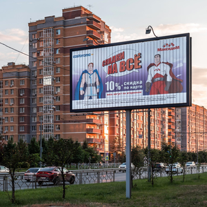 Размещение рекламы на билбордах