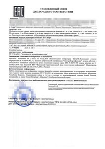 Декларация на щебень и песок. Паспорт качества в подарок