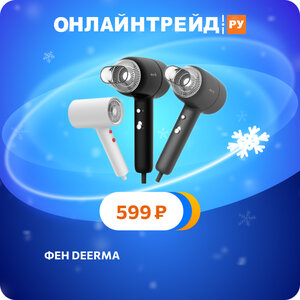 Только 15.01.2025 - 21.01.2025