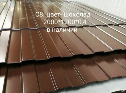 Профлист С8 Шоколад