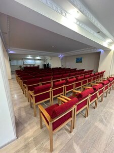 Конференц зал