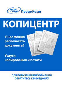 Печать документов 