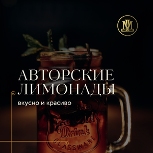 Напитки для всех