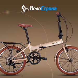 Складные велосипеды