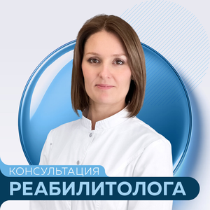 Реабилитология 