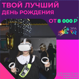 Дни рождения