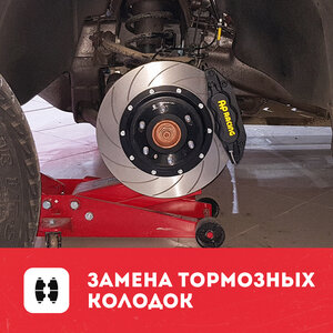 Замена тормозных колодок