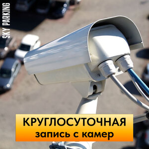 Запись с камер