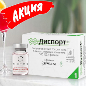 Комбинированный протокол «Коктейль красоты». Акция!
