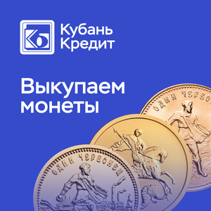 Выкуп инвестиционных монет