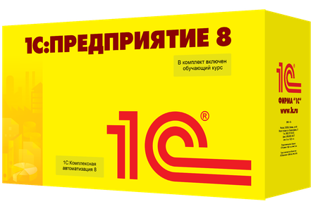 1С Комплектстная автоматизации 8